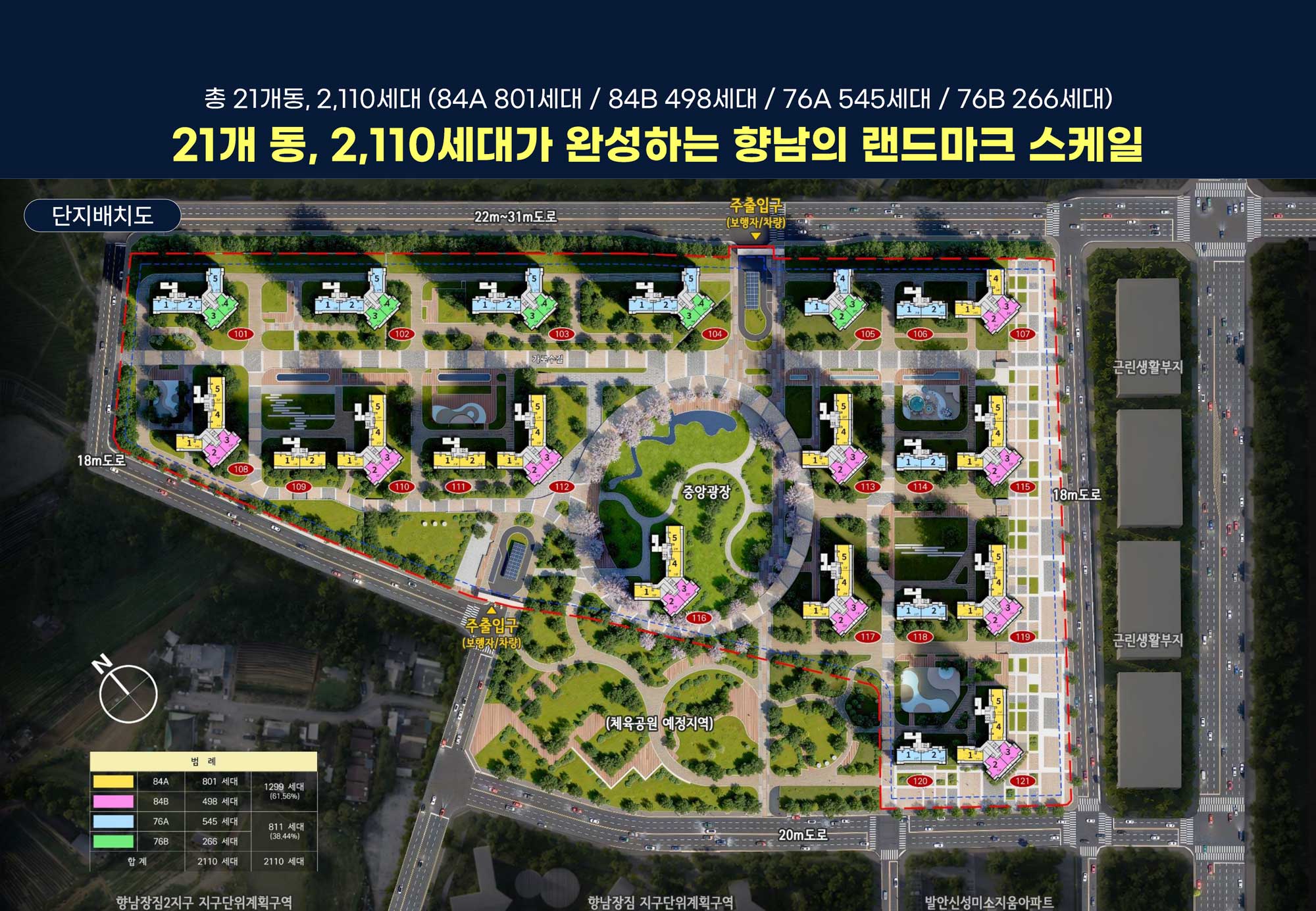 두산위브에듀파크화성향남 단지배치도